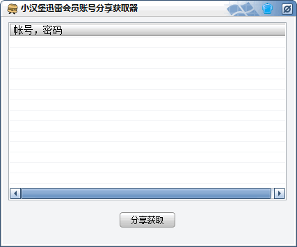 С����Ѹ�׻�Ա�˺ŷ�����ȡ��