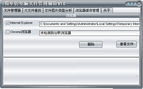 简单的电脑文件管理辅助