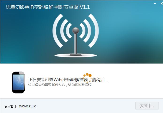 ˼����ӰWiFi�����ƽ�����