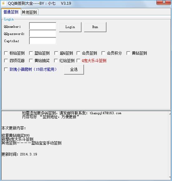 С��QQ��ǩ����ȫ