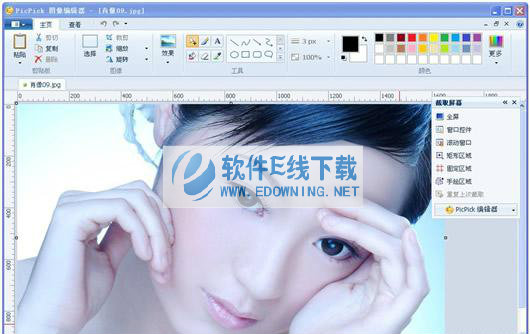 截图屏幕工具PicPick