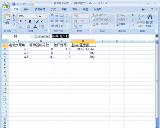 冲毫米计数器工具