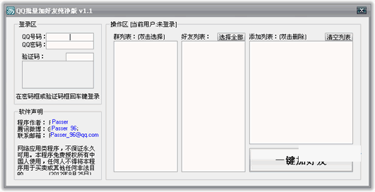 QQ�����Ӻ���