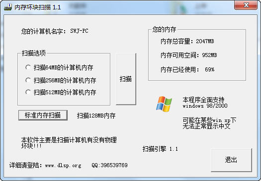 �ڴ滵��ɨ���������