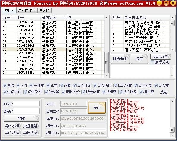 ����QQ�ռ�����