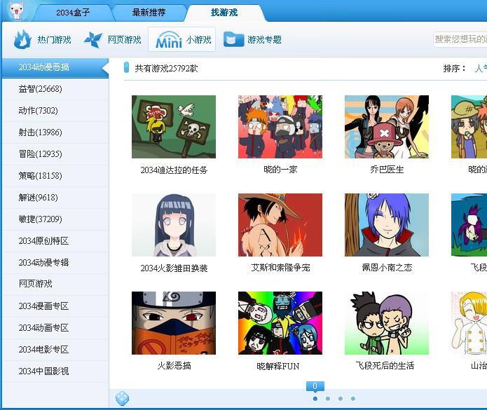 2034��Ϸ��������