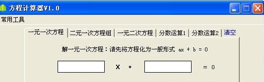 һԪN�η��̼�����