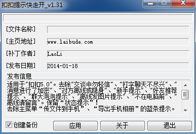 QQ5��ʾ���߿�����