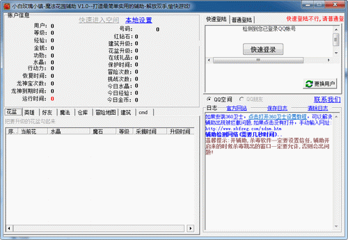 玫瑰小镇之魔法花园