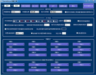 明基MX680鼠标驱动