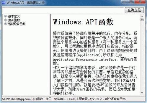 WindowsAPI���������ȫ
