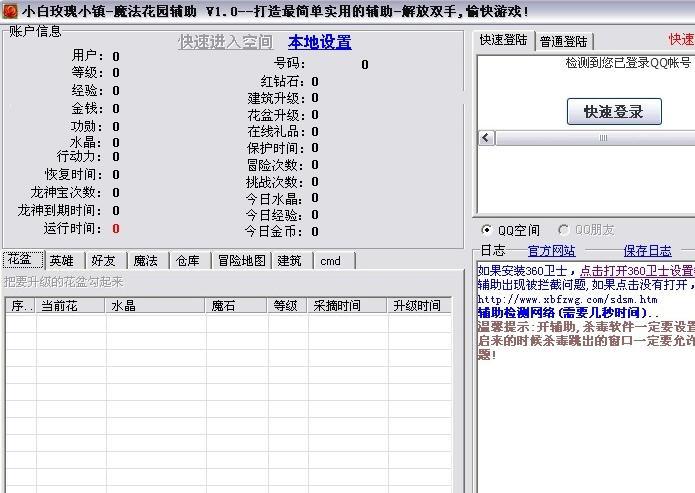 С��õ��С��֮ħ����԰����