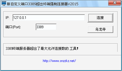 ���Զ���˿�3389�������������ӹ���