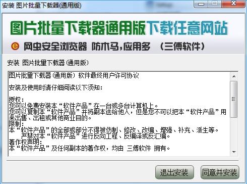 格用图片批量下载器