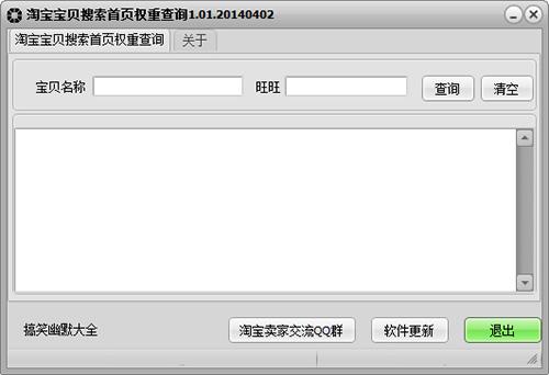 �Ա�����������ҳȨ�ز�ѯ����