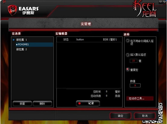 伊赛斯龙脊keel鼠标驱动