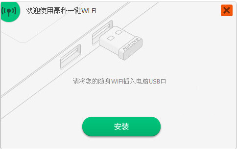 磊科随身wifi驱动