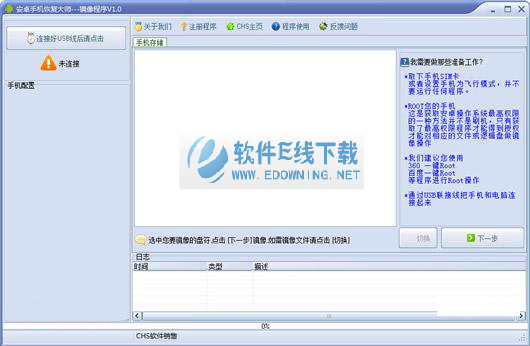 ��׿�ֻ��ָ���ʦ