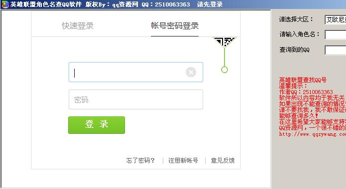 Ӣ�����˽�ɫ����QQ