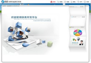 �������(Excel���������ƽ̨)