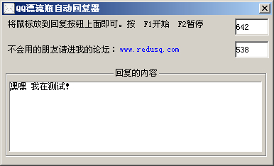 QQƯ��ƿ�Զ��ظ�����