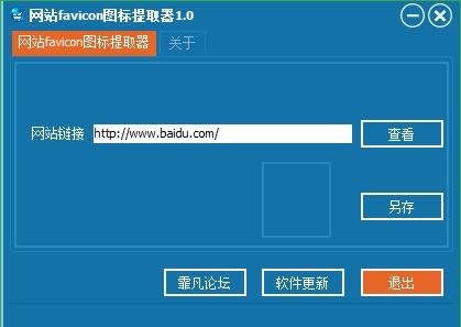 ��վfavicon.icoͼ����ȡ��