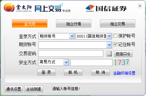 ����֤ȯ��ָ�ڻ����潻������