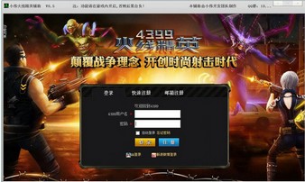 小伟火线精英辅助工具