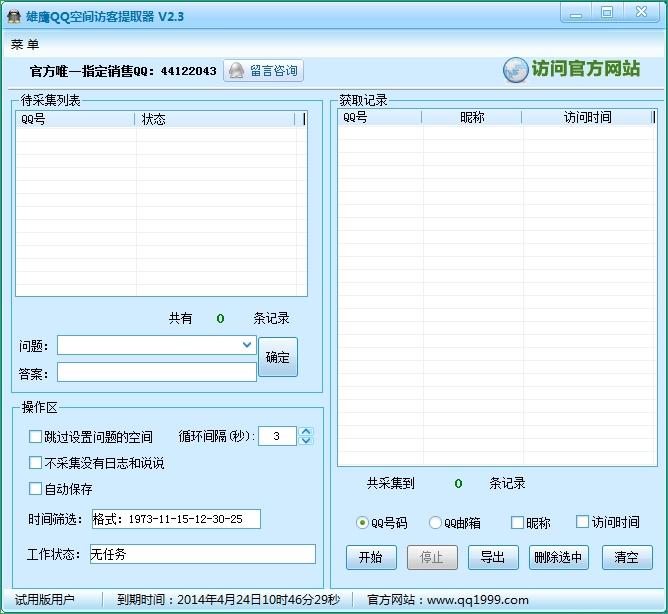 ��ӥQQ�ռ�ÿ���ȡ��