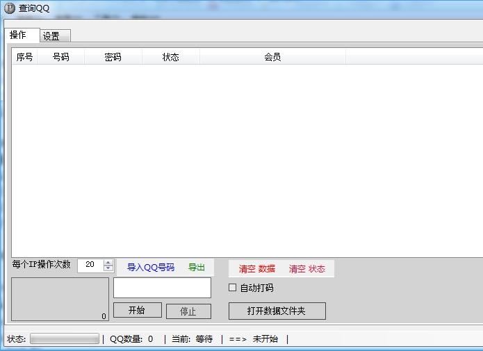 ��ʹQQ��ѯVIP����