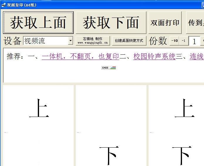 忘情地身份证扫描打印复印工具