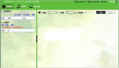 有缘网营销助手