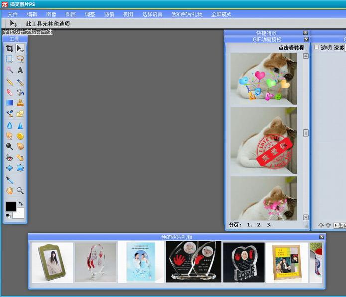 ��ЦͼƬPS����