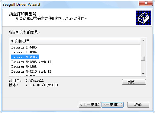 datamax m4206�����ӡ������