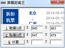 屏幕距离王(电脑屏幕距离测量工具)