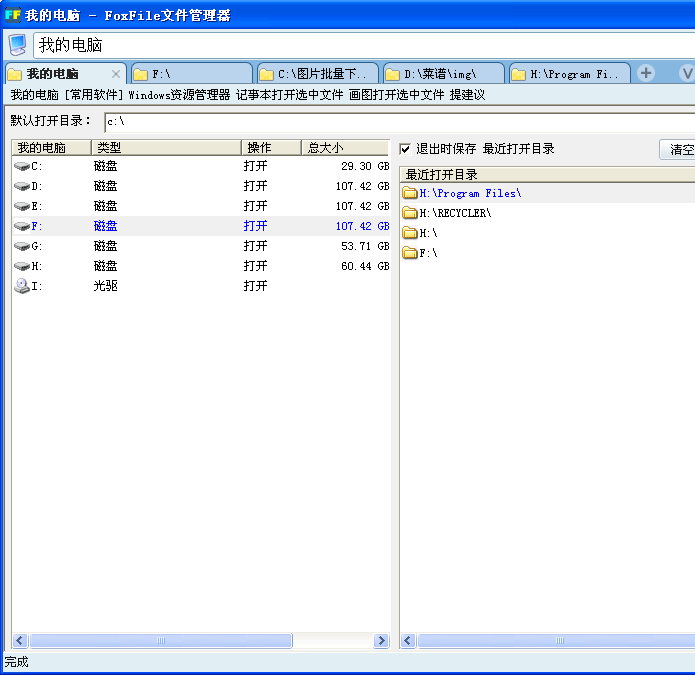 FoxFile�ļ�������