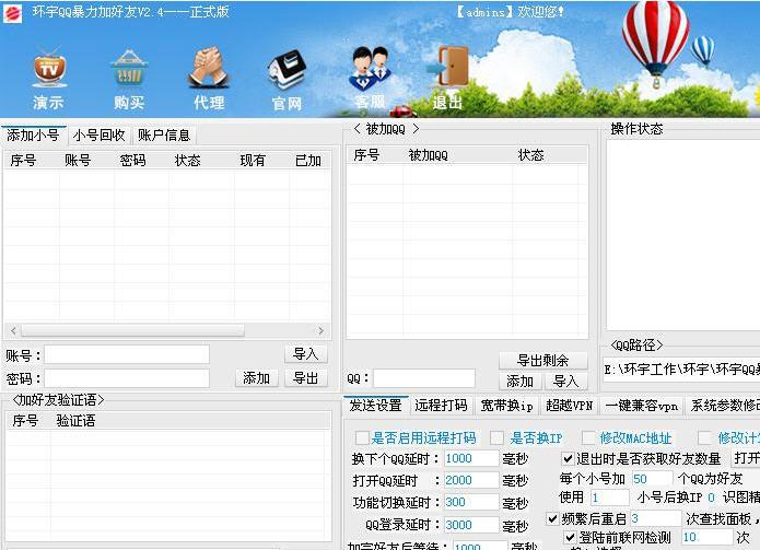 ����QQ�Ӻ��ѹ���