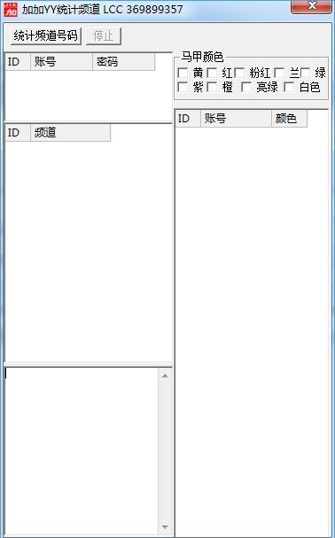 加加yy统计频道人数统计
