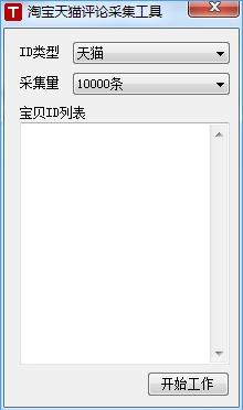 ��è���۲ɼ�����