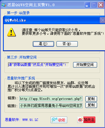 ˼��QQV8�ռ���ҳ��