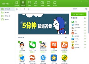 阿里云手机助手