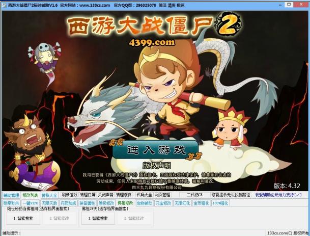 4399���δ�ս��ʬ2��ʱ��������