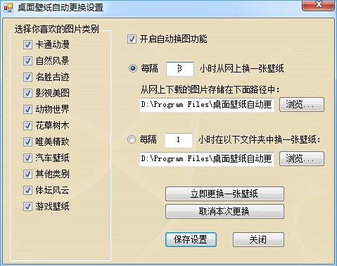 聚星飞华桌面壁纸天天换