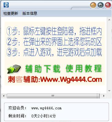 刺客辅助(通杀所有登入器)