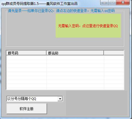 ����qqȺ��Ա������ȡ��