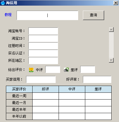 �Ա������������۲�ѯ����