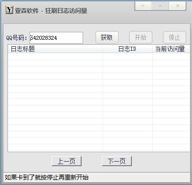 ��ɭ���޿�ˢ��־����������