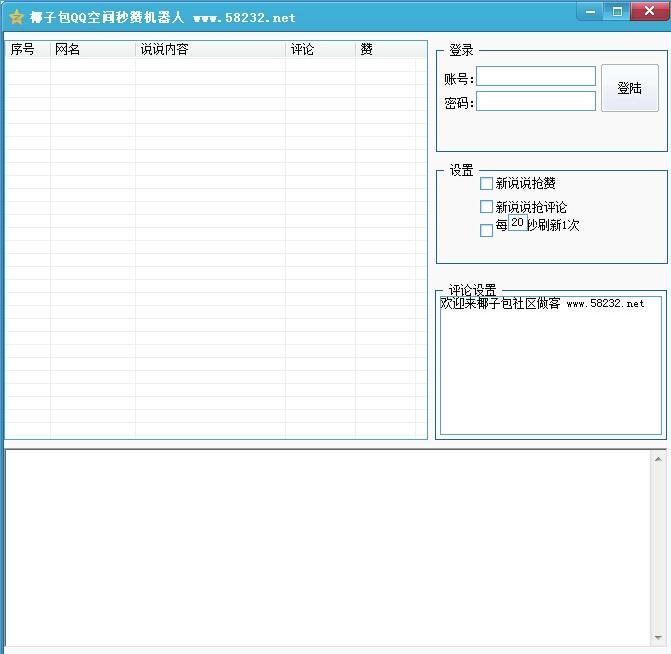 Ҭ�Ӱ�QQ�ռ����޻�����