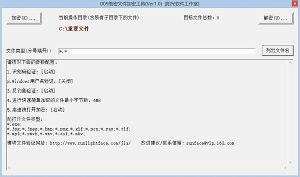 009�����ļ����ܹ�������