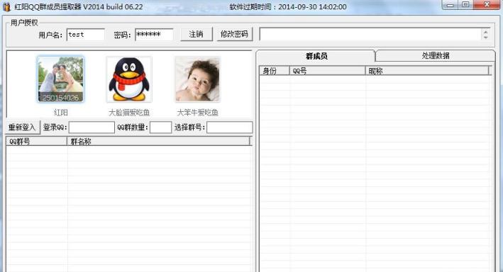 ����QQȺ��Ա��ȡ��
